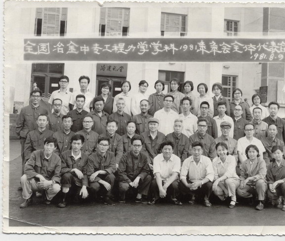 70年代——80年代照片-长春工程学院校友总会